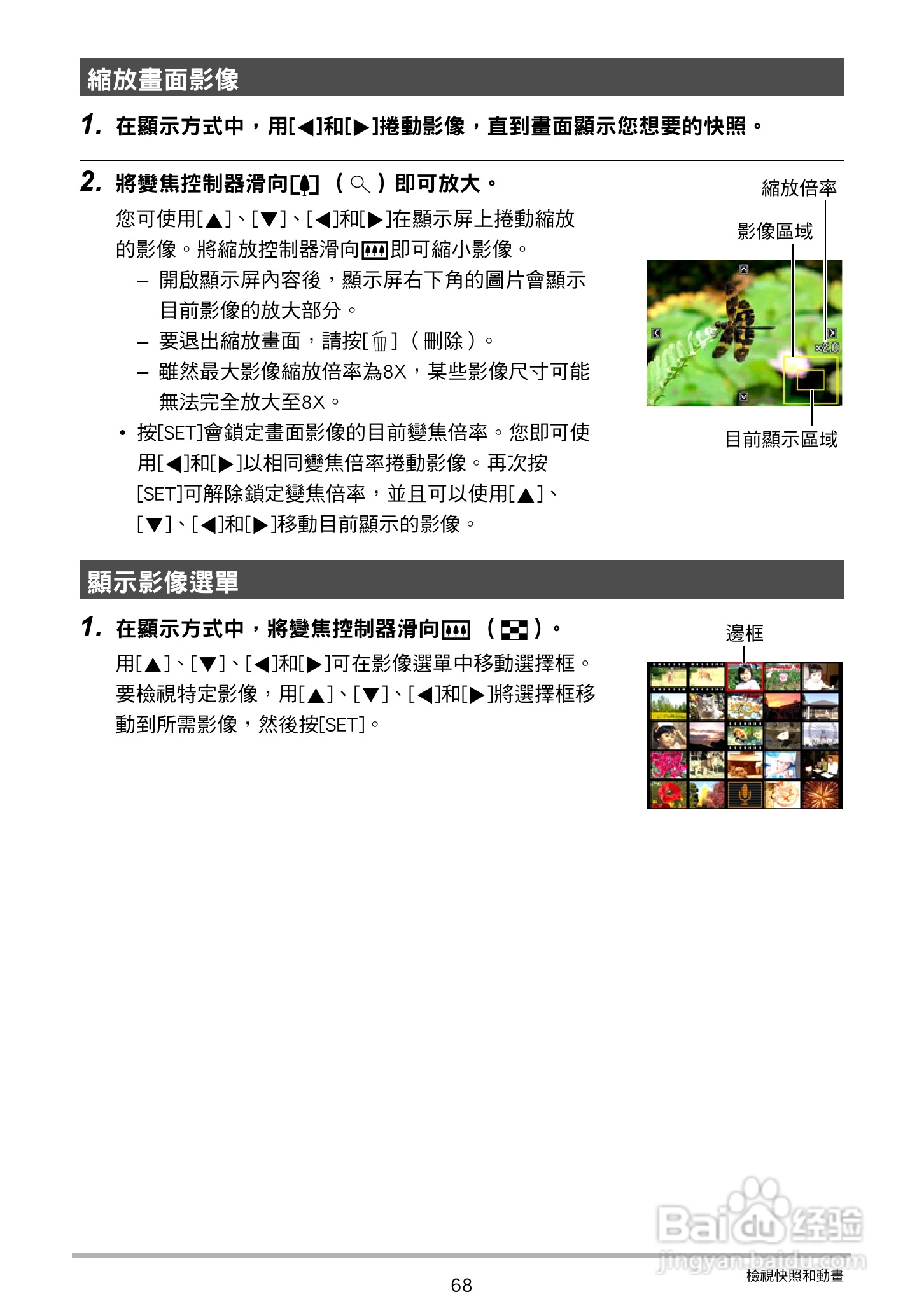 卡西欧EX-Z27数码相机使用说明书:[7]