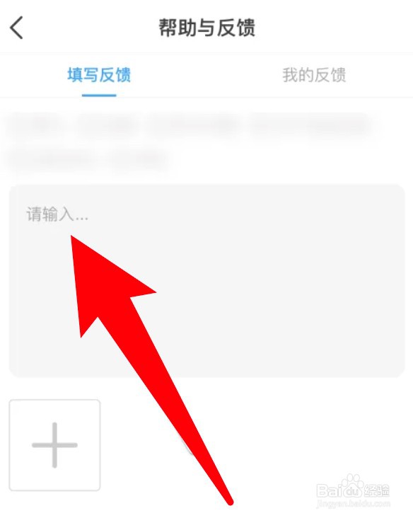 即刻app怎么提交反馈问题