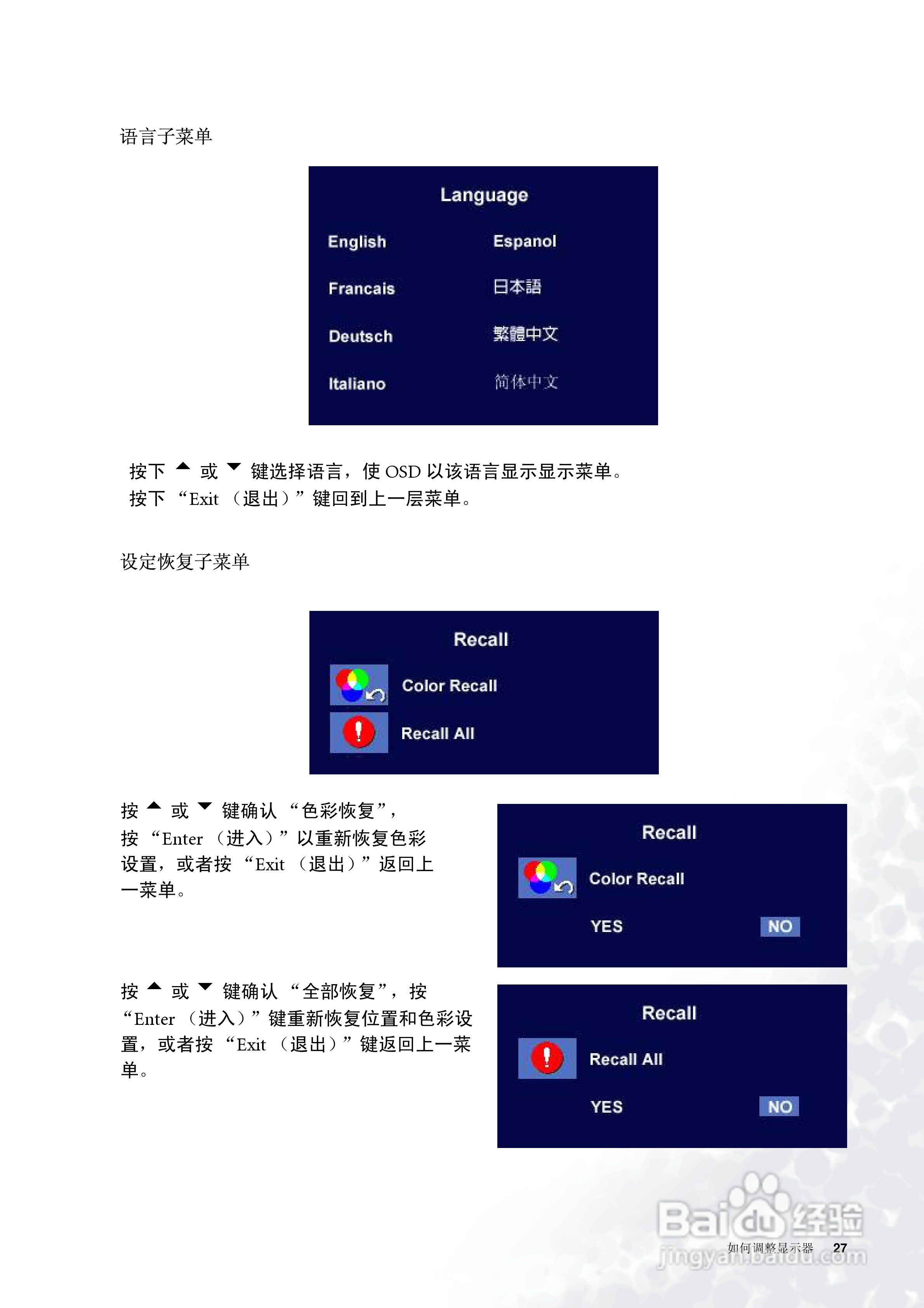 明基FP783液晶显示器使用说明书:[3]