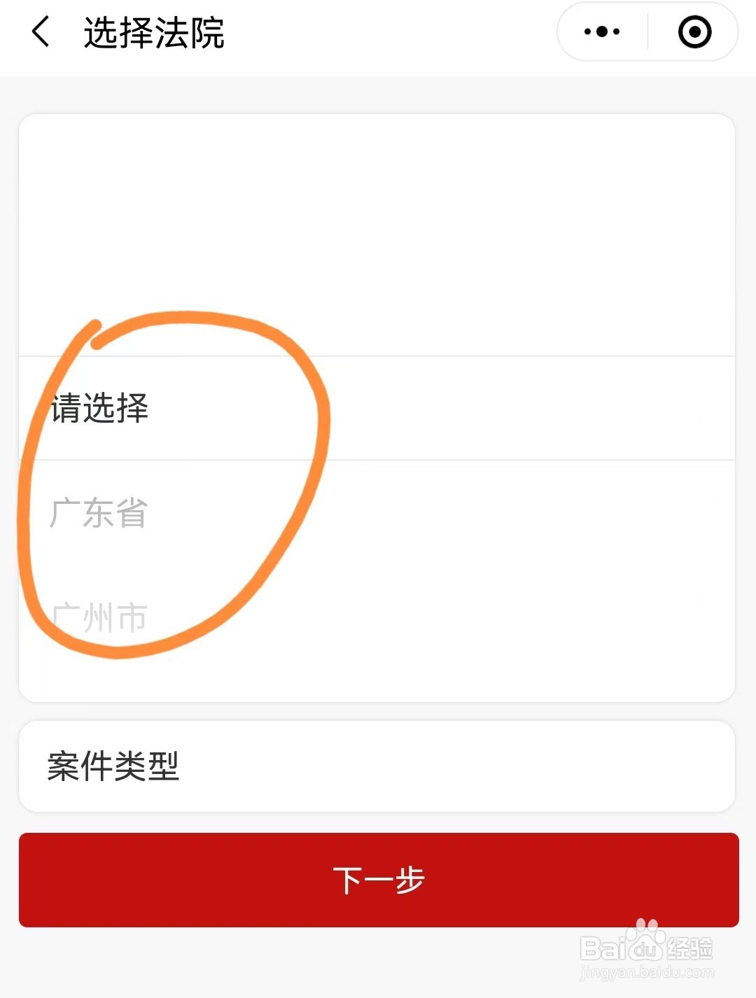 广东地区如何在网上进行民事立案,服务便民
