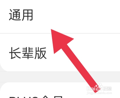 京东如何设置WLAN环境下自动播放视频