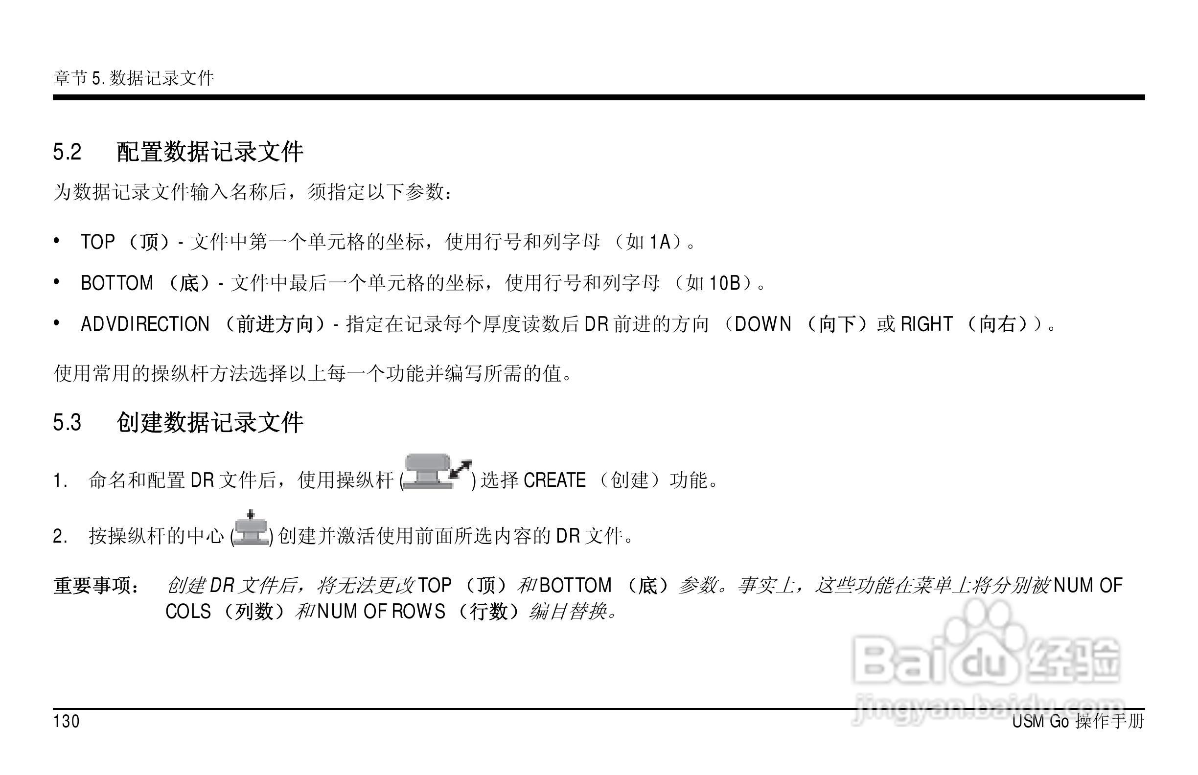 德国KK USM GO超声波探伤仪中文说明书:[15]