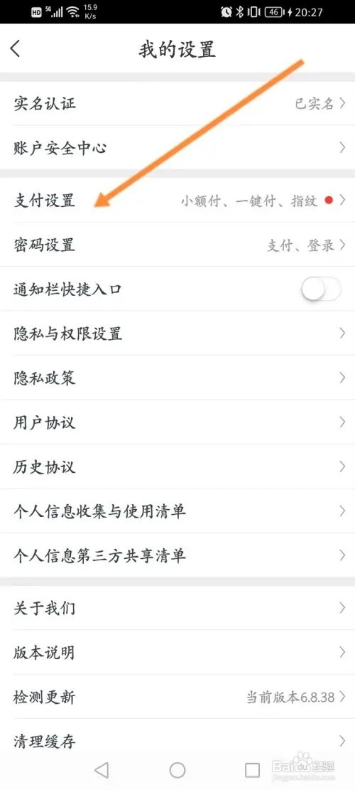 星图金融软件在哪里修改扣款顺序