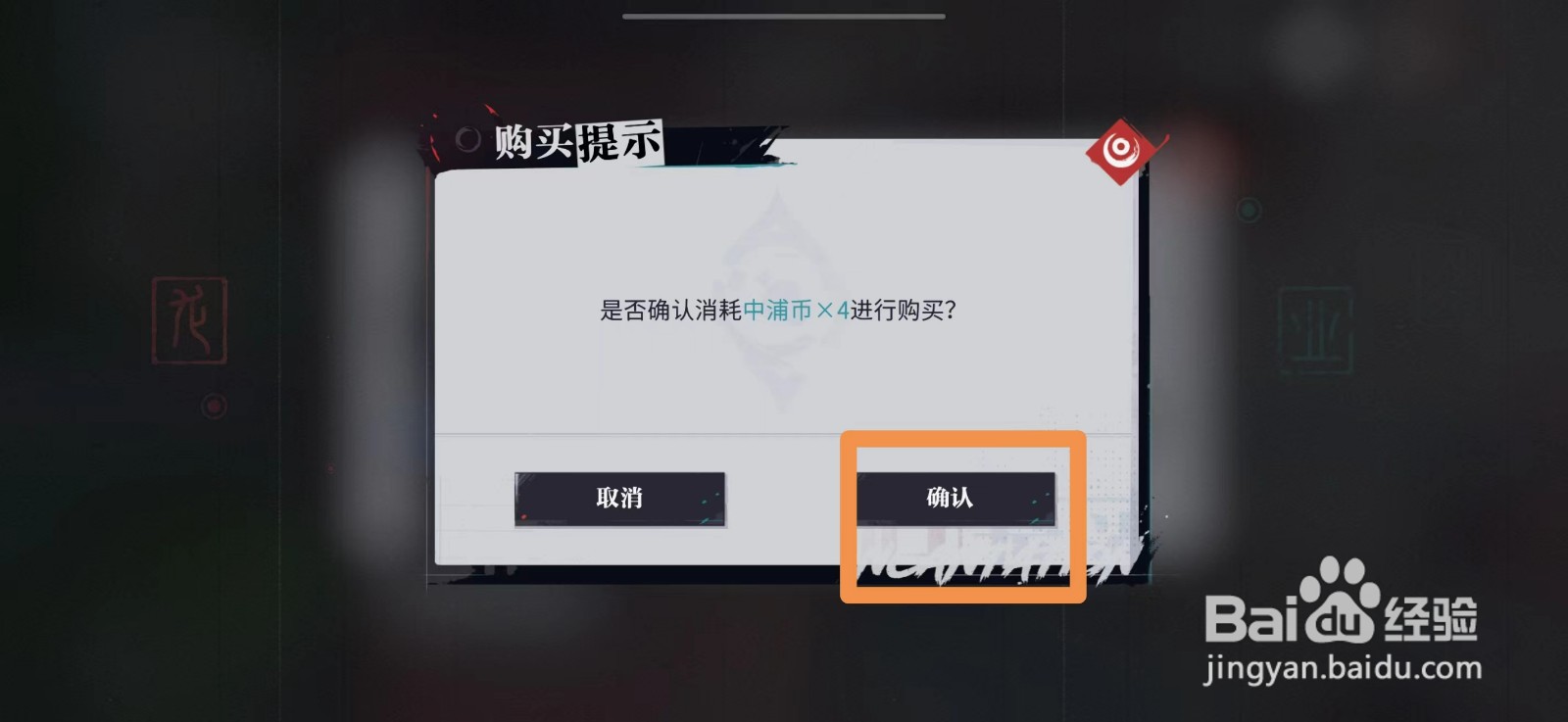 归龙潮怎么购买播客礼品熊熊饼干