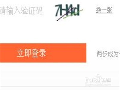 验证码无法显示