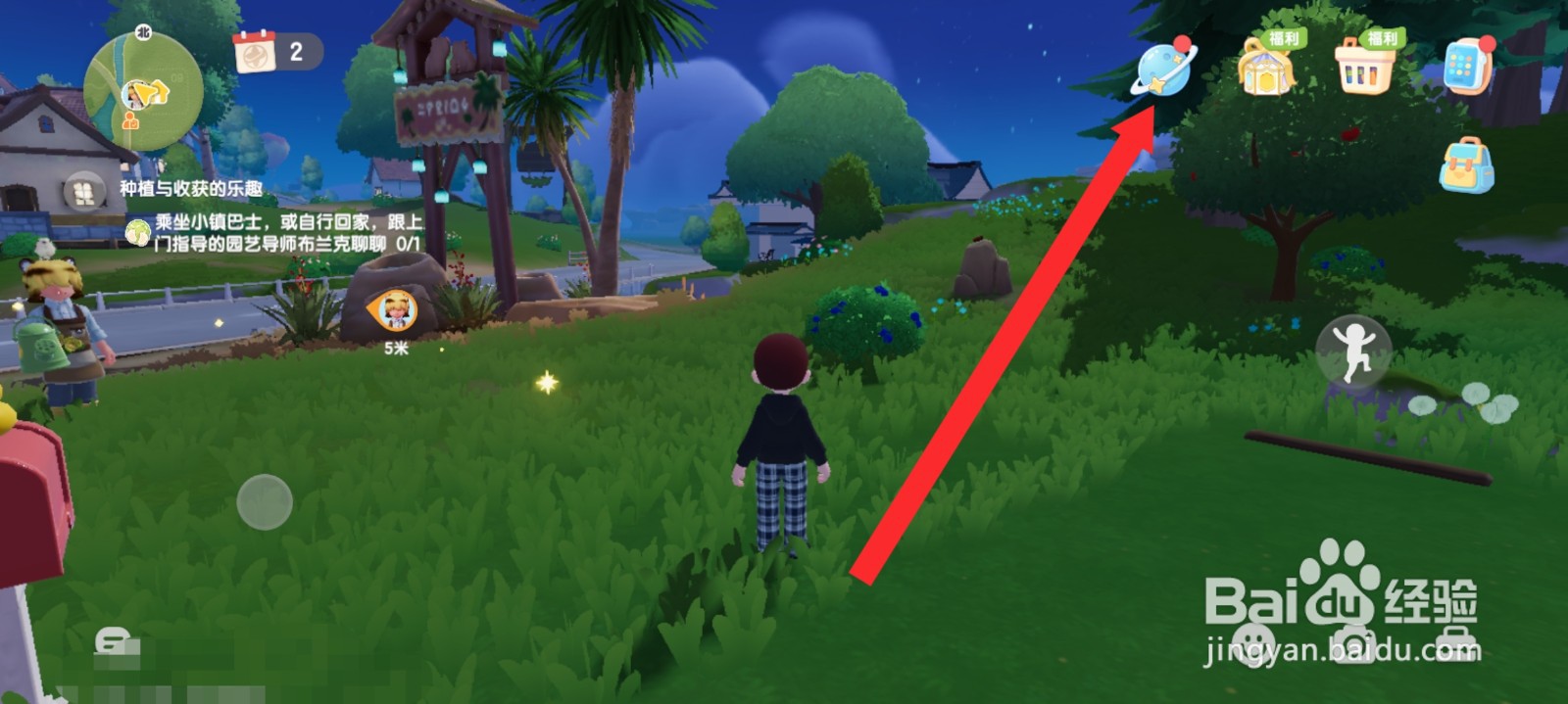 心动小镇如何购买许愿表情动作