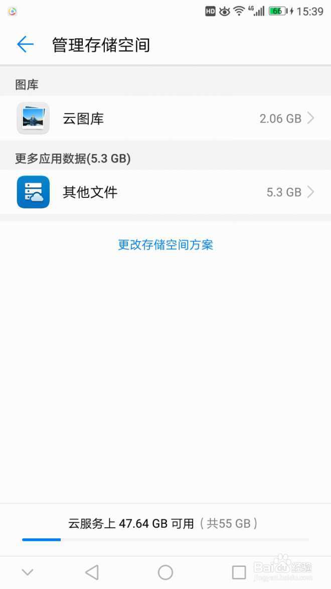 华为云空间怎么删除备份