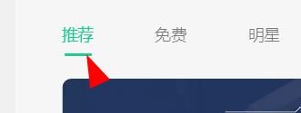 QQ音乐如何使用泳儿个性皮肤