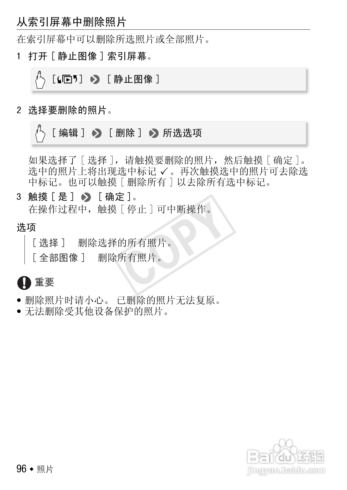 佳能LEGRIA HF R27数码摄像机使用说明书:[10]