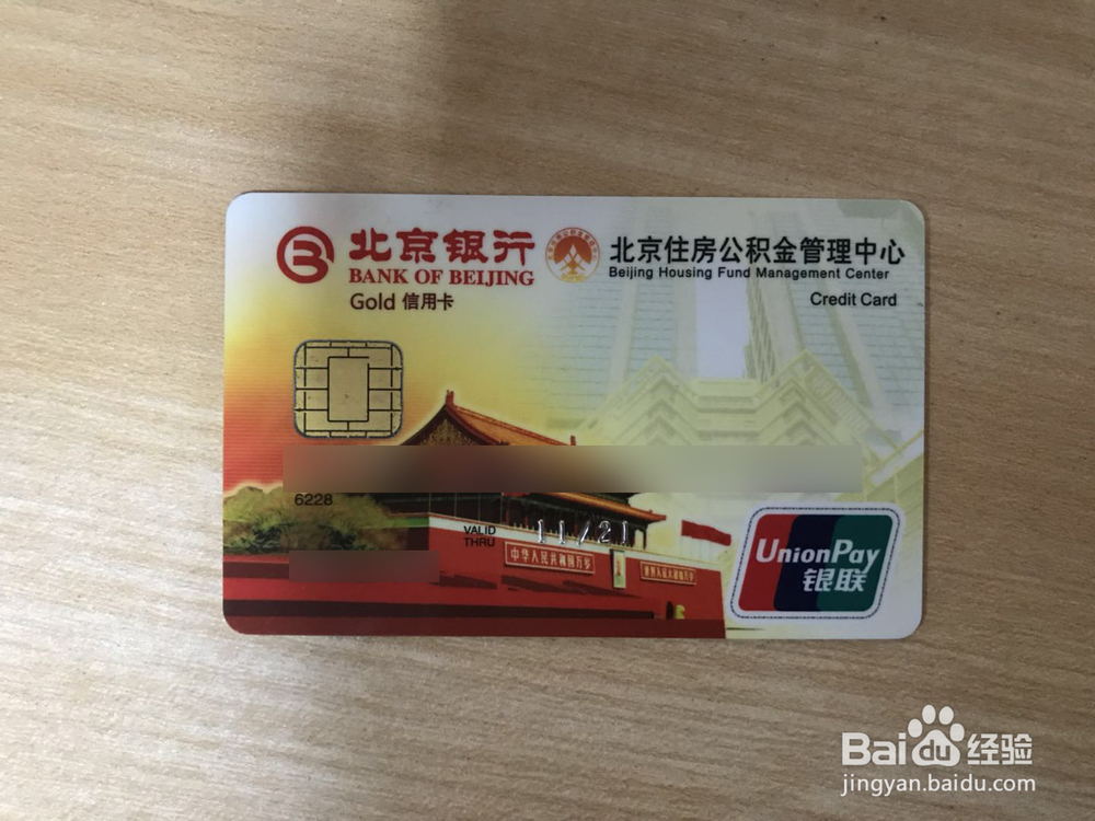 北京住房公积金个人提取【2018-12月提取】