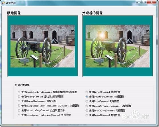 LeadTools创建“色彩调整”应用程序的方法