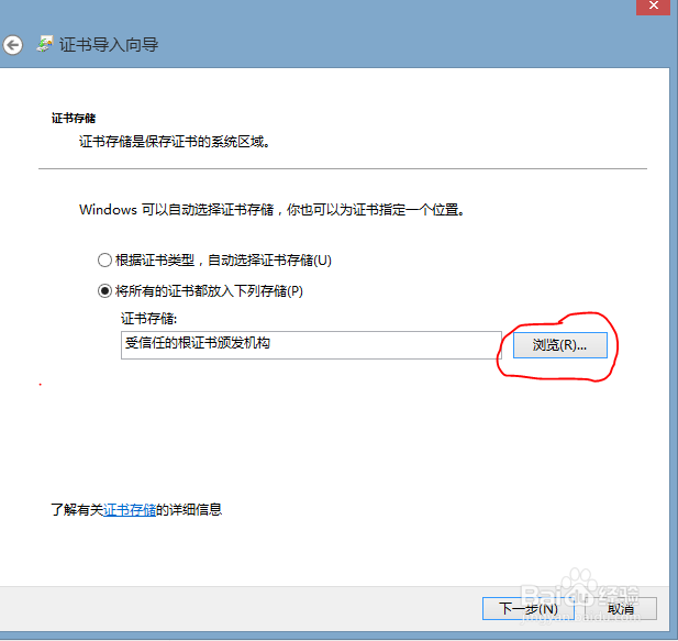 12306根证书安装与无响应或失败的解决办法