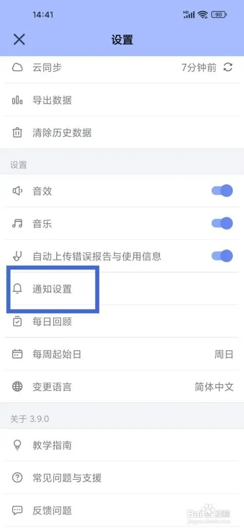 水球清单App悬浮通知权限如何开启