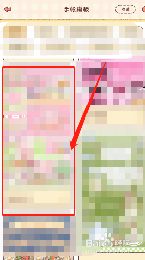 暖暖手账app怎么收藏手账模板