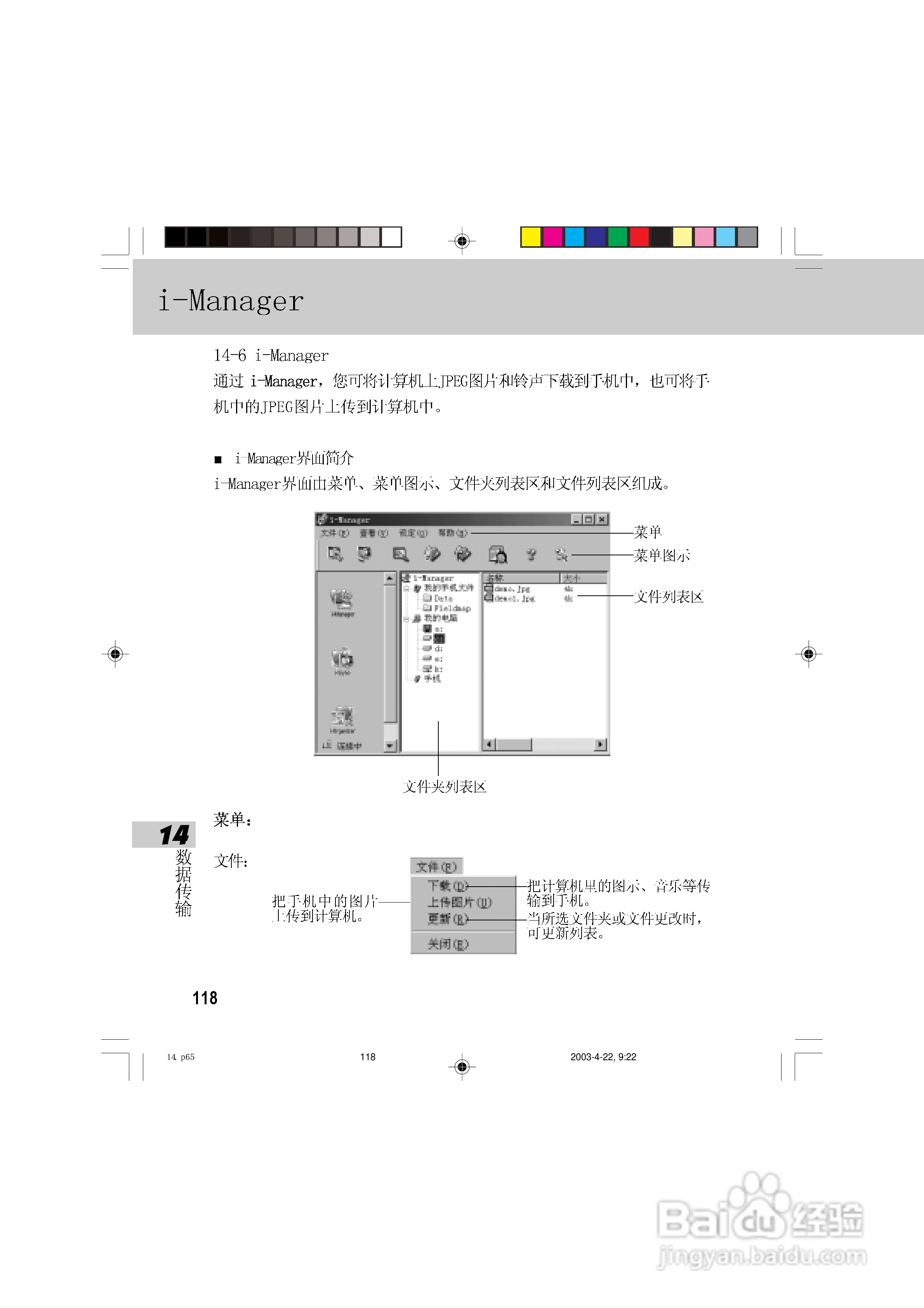 OKWAP 510手机说明书:[13]