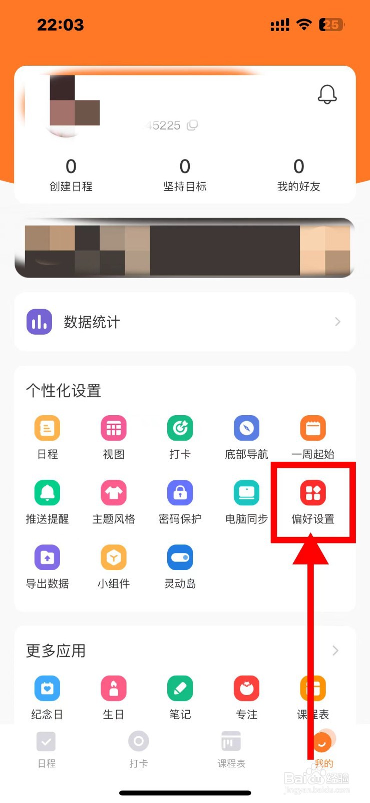 指尖时光如何开启按键交互音效