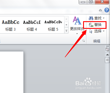 Word怎样一次性删除所有图片