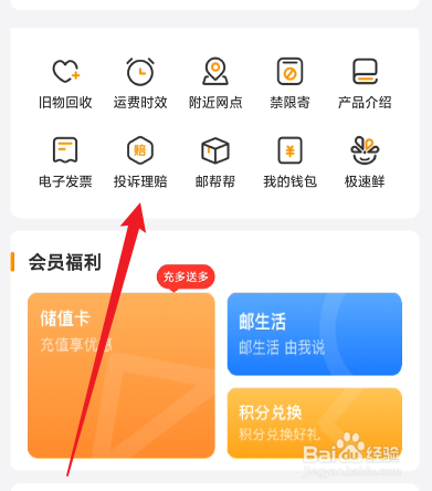 快递邮丢了怎么赔付