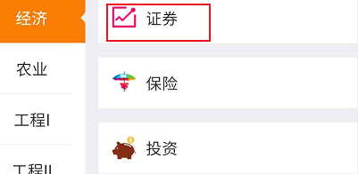 手机知网怎么查看证券相关的学习书籍查阅