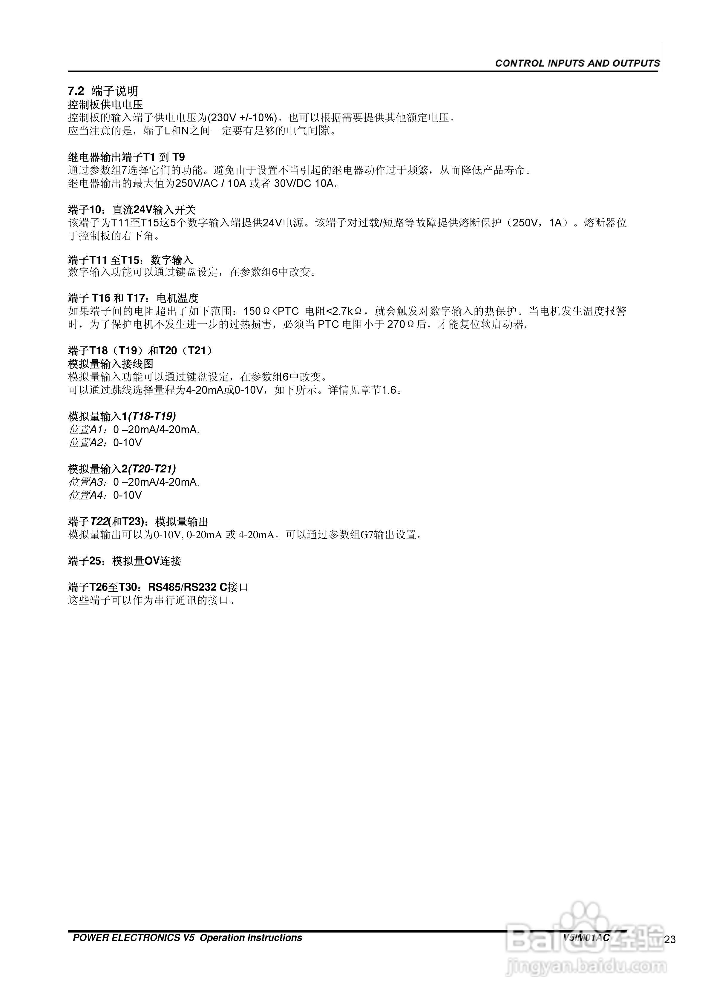 数字软启动器V5IM01AC用户手册:[3]