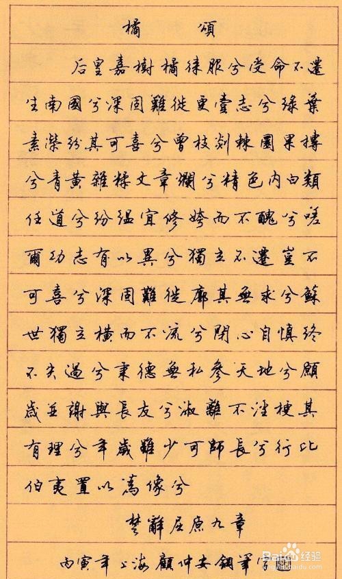 如何有效的练字