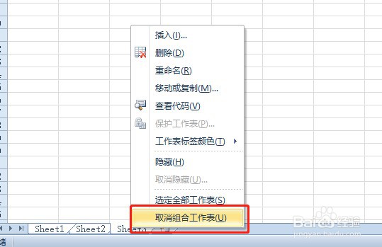 Excel如何修改多个工作表中同一单元格的内容