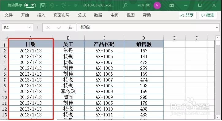 excel中，数据透视表的组合功能怎么用？