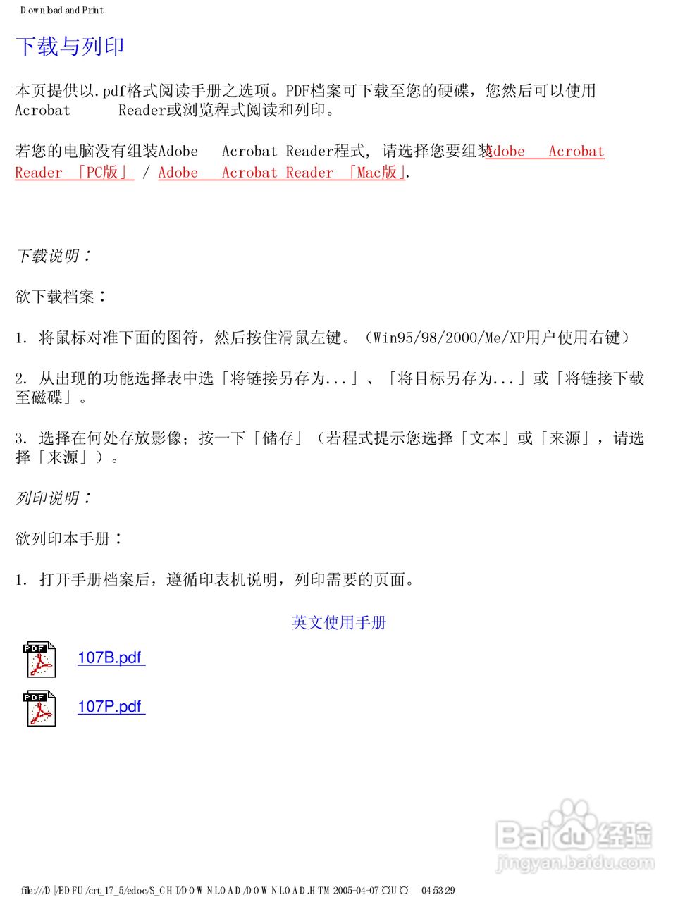 飞利浦107B50彩显使用说明书:[6]