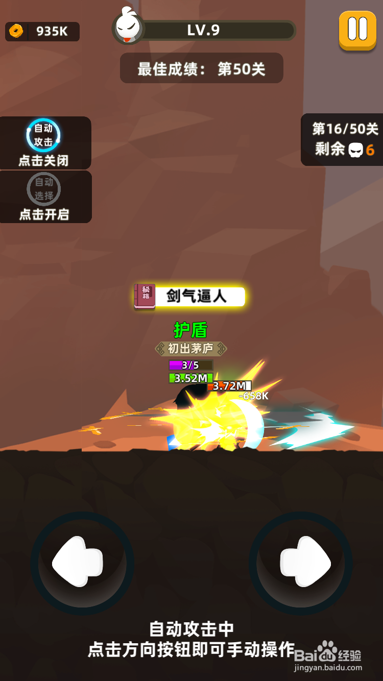 我功夫特牛剑气逼人怎么合成