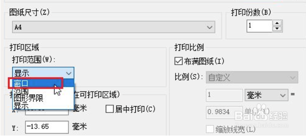 CAD软件中的文件转化为PDF格式