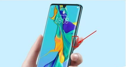 华为p30pro怎么关机