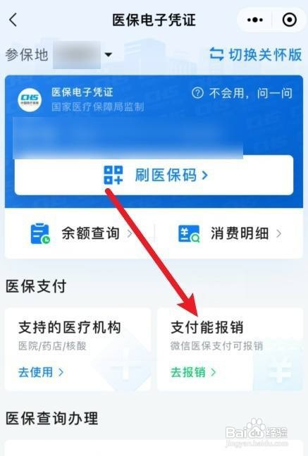 痔疮手术医保怎么报销