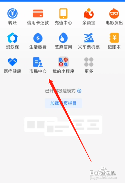 进京证线下怎么办