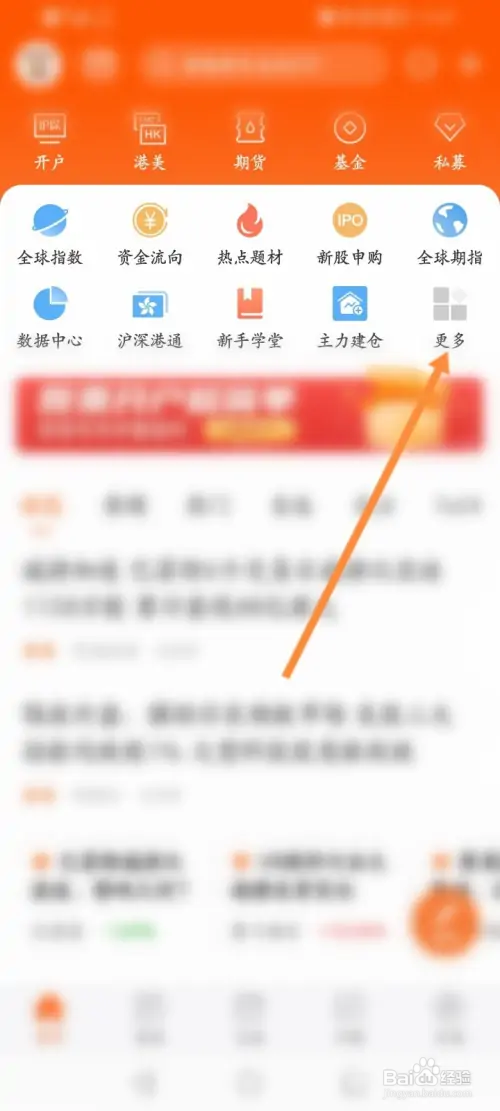 东方财富如何进行公司认证