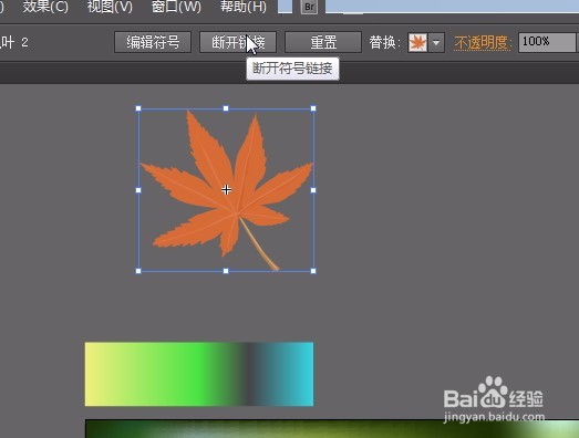 AI教程森林绘制Illustrator cs6