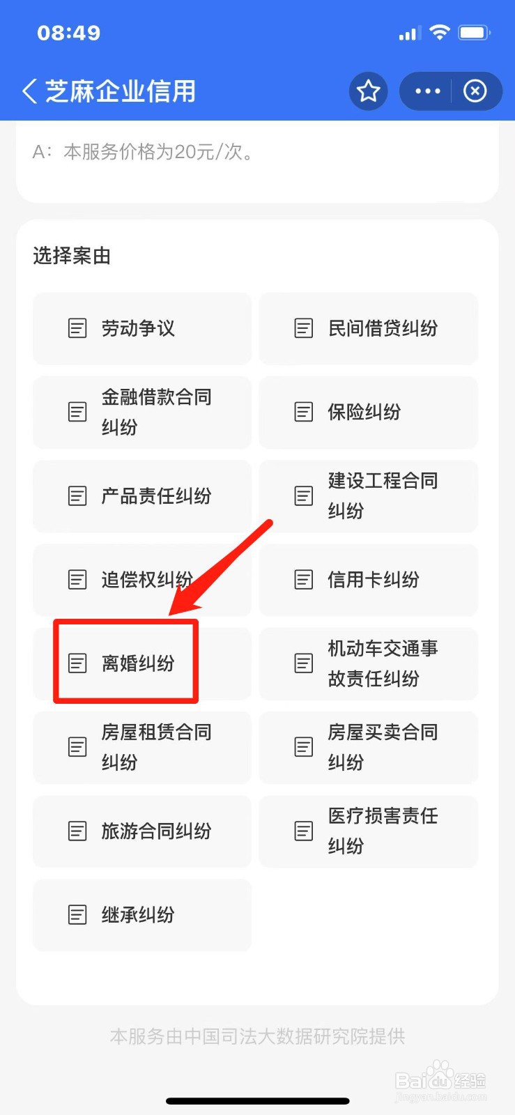夫妻双方离婚孩子抚养权怎么判