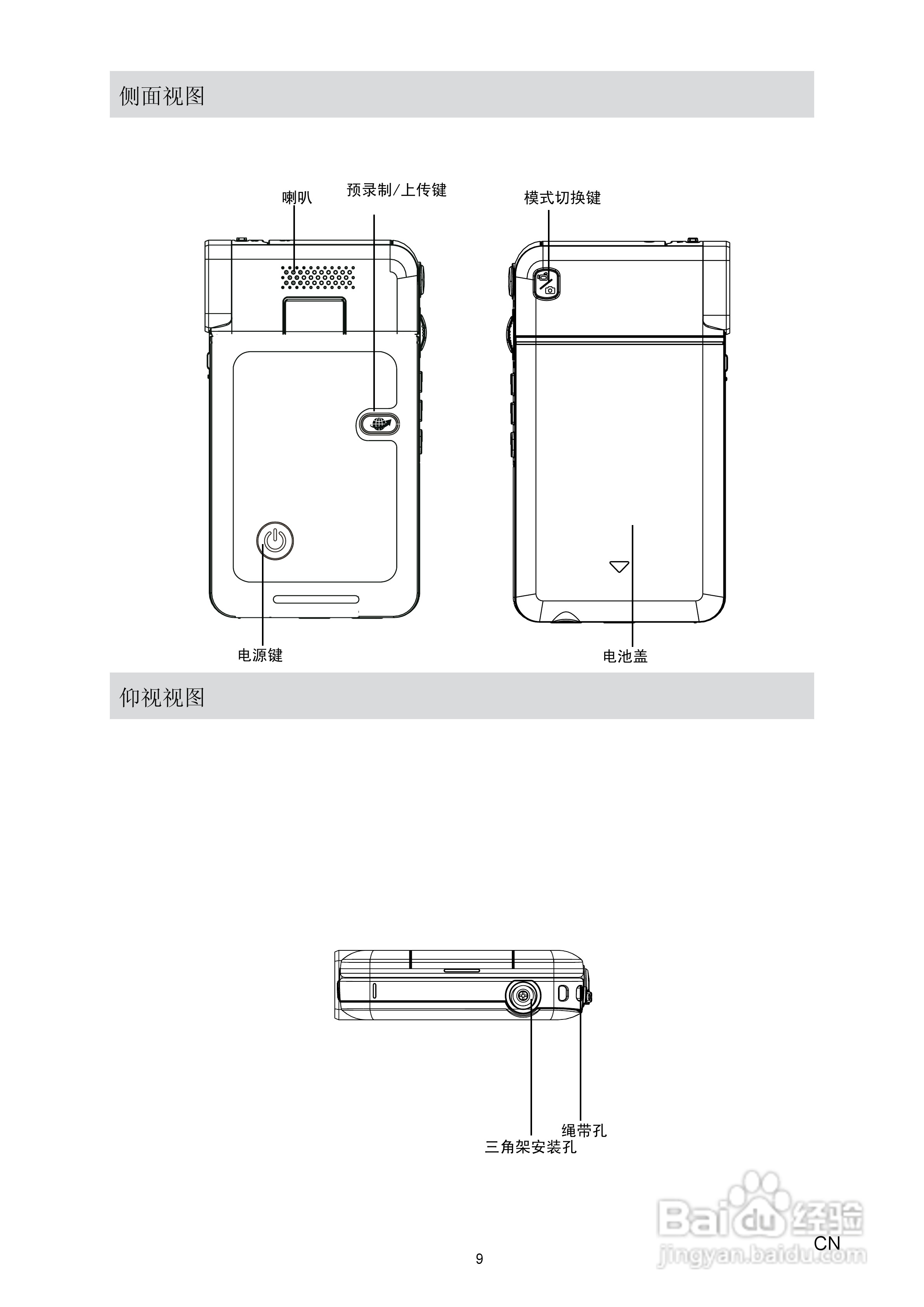 东芝CAMILEO S20数码摄像机使用说明书:[1]