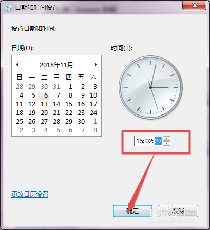 win7系统电脑时间不对怎么办
