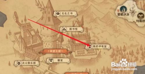 哈利波特魔法觉醒赫奇帕奇学院院长拼图位置