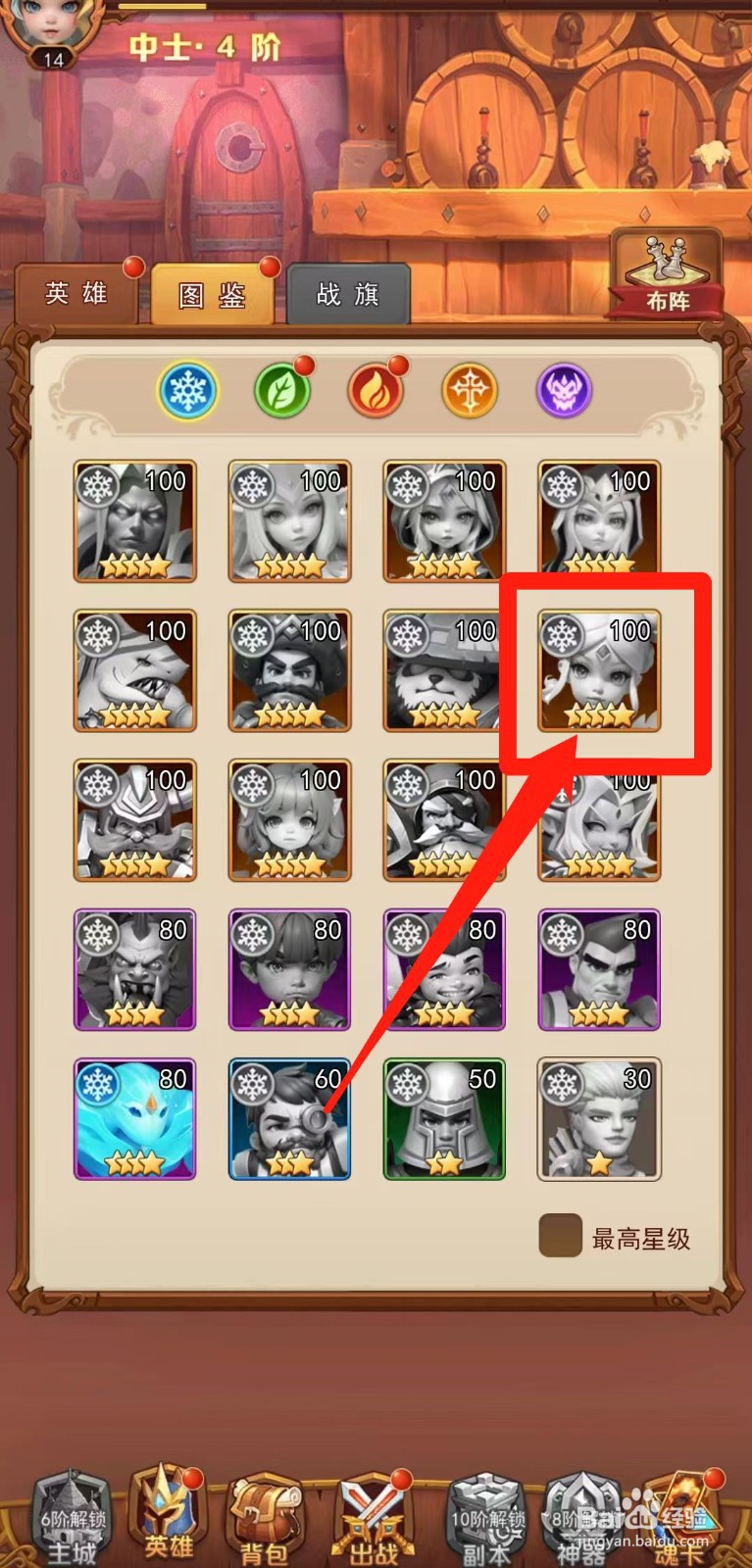 魔界军团怎样查看魔法仙灵的水神祝福