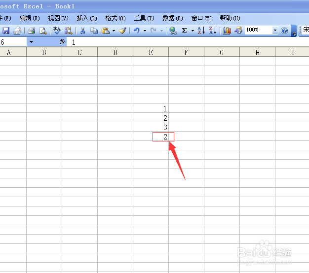 Excel中如何求平均数