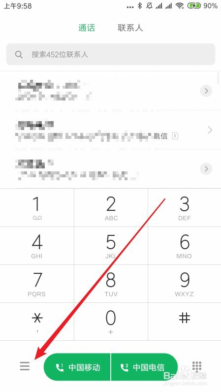 红米 Note 8 Pro怎么设置打电话时自动录音