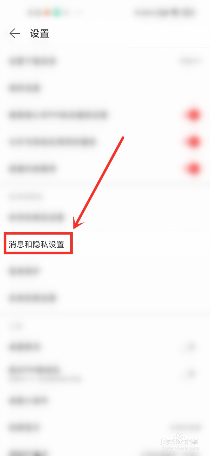 网易云一起听歌出现异常怎么办
