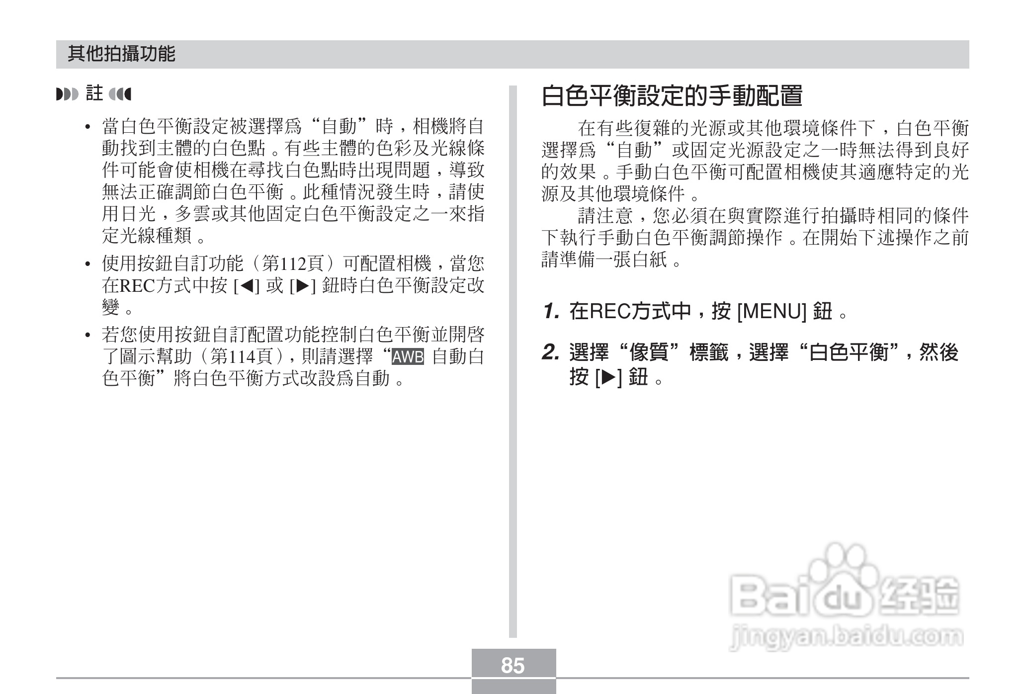 卡西欧EX-Z6数码相机使用说明书:[9]