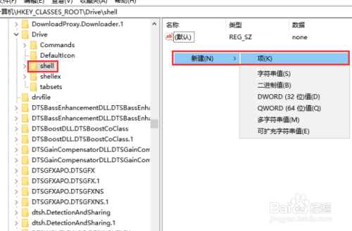加密U盘时右键没有bitlocker选项怎么办？