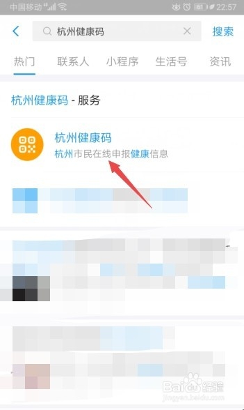 杭州健康码在哪申请？杭州健康码怎么在线申报？