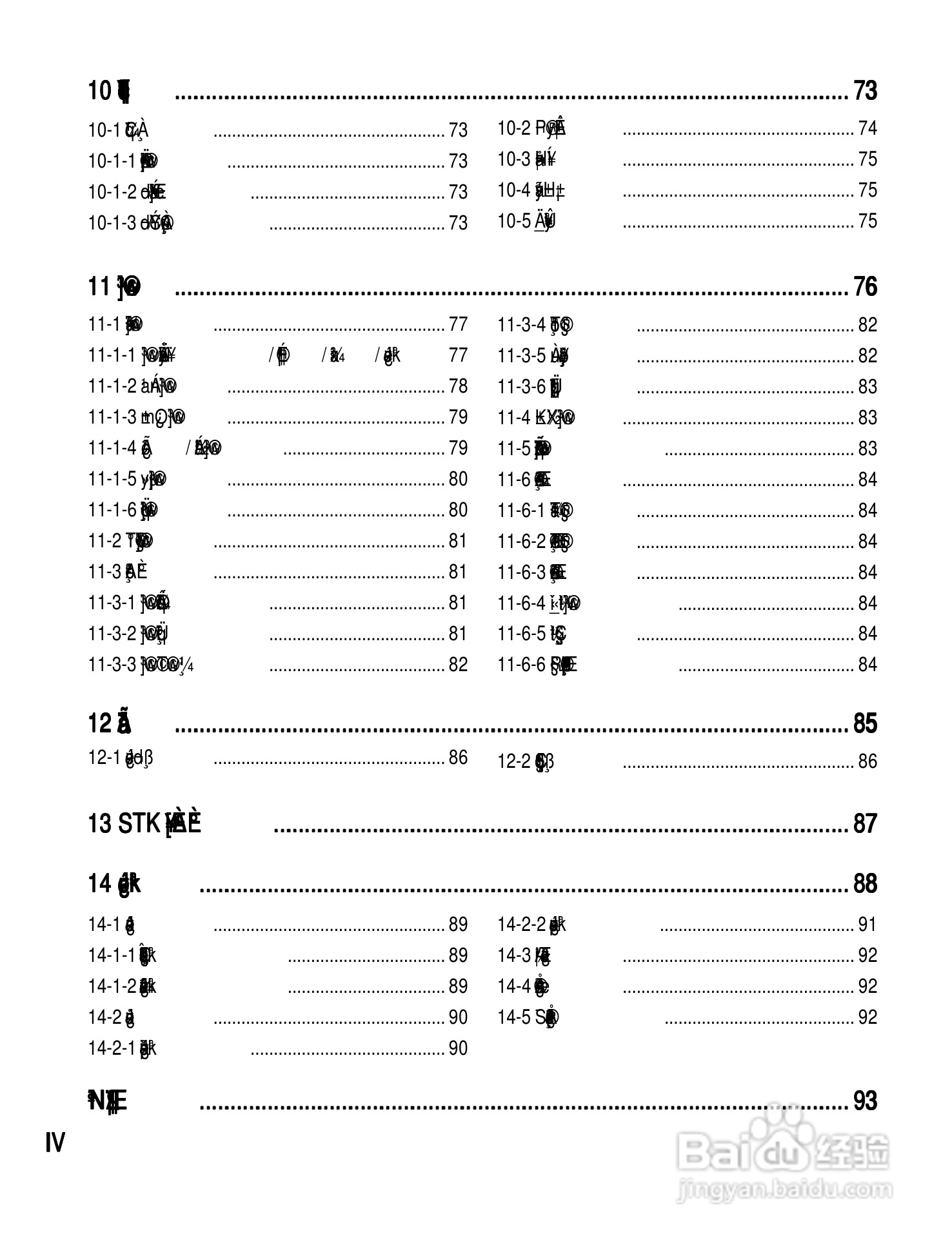 OKWAP A361手机说明书:[1]