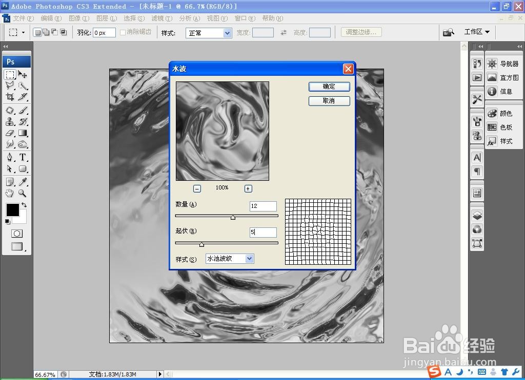 如何用PS设计水波纹理效果图