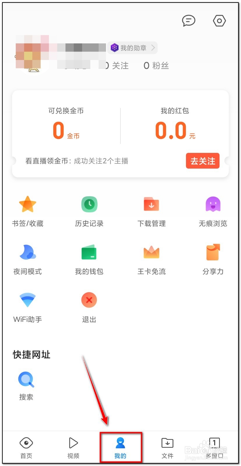qq浏览器如何开启文档自动备份