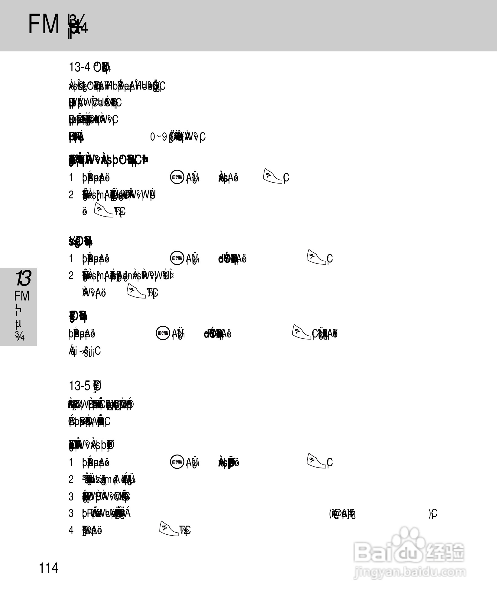 OKWAP A267手机说明书:[13]